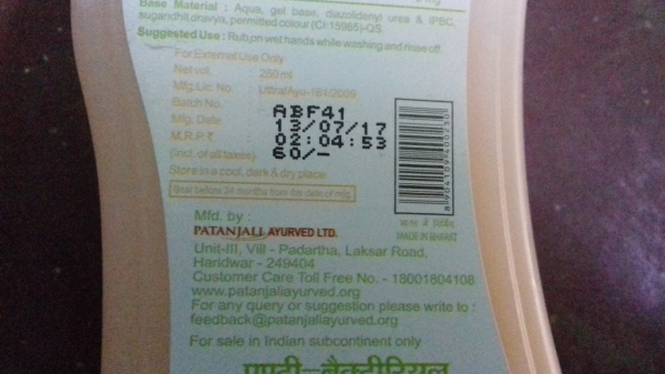 Patanjali Anti - Bacterial Herbal Hand Wash Patanjali Anti - Bacterial Herbal Hand Wash