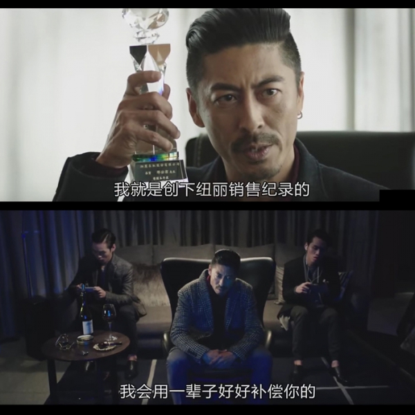 Aces of Sales (Taiwan Movie) Aces of Sales (Taiwan Movie)