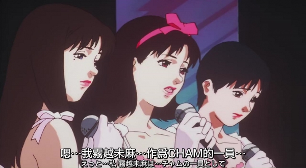 Perfect Blue (Psychological thriller-horror Anime) Perfect Blue (Psychological thriller-horror Anime)