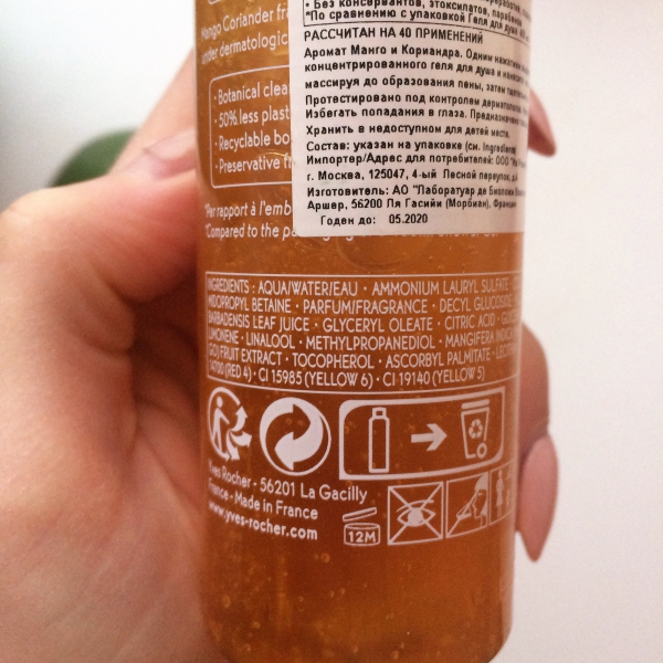 Yves Rocher Concentrated Shower Gel Yves Rocher Concentrated Shower Gel
