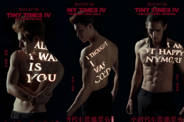 Tiny Times 1-4 (Chinese Movie) Tiny Times 1-4 (Chinese Movie)