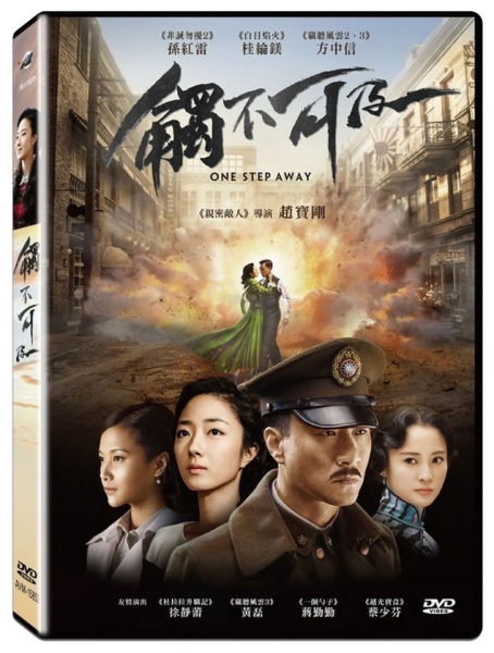 One Step Away (Romantic Thriller) One Step Away (Romantic Thriller)