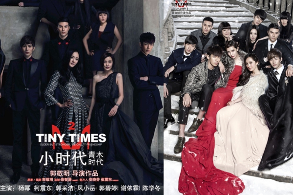 Tiny Times 1-4 (Chinese Movie) Tiny Times 1-4 (Chinese Movie)