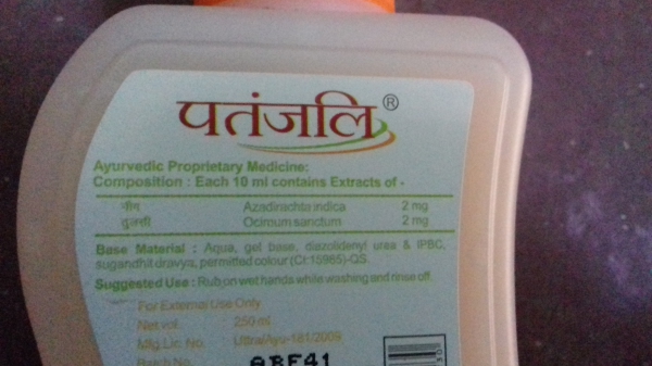 Patanjali Anti - Bacterial Herbal Hand Wash Patanjali Anti - Bacterial Herbal Hand Wash