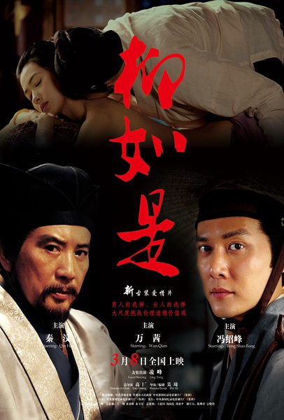 Threads of Time (2012 Chinese Movie) Threads of Time (2012 Chinese Movie)