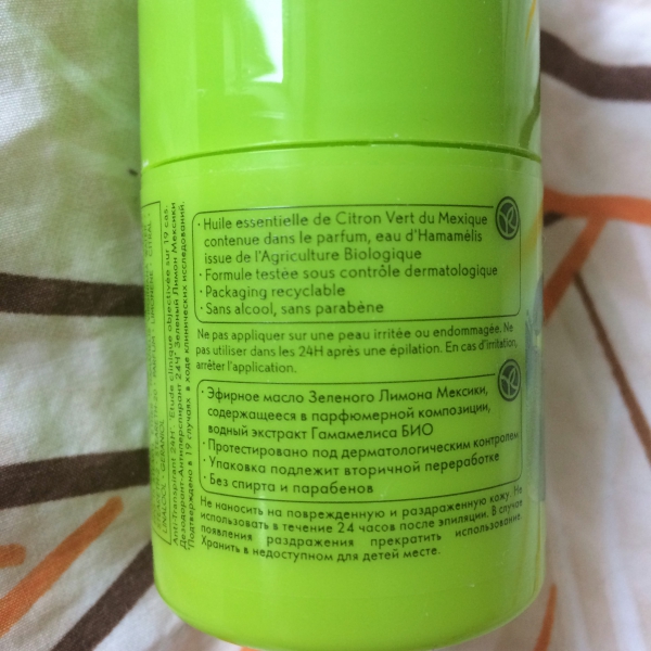 Yves Rocher 24H Anti-Perspirant Yves Rocher 24H Anti-Perspirant